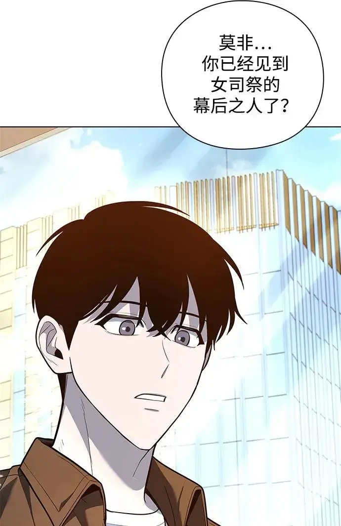 漫画《武器锻造者》第41话第78张图