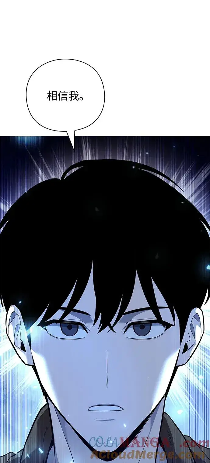 漫画《武器锻造者》第41话第81张图