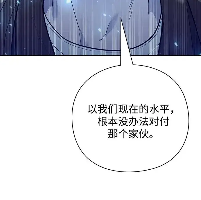 漫画《武器锻造者》第41话第82张图
