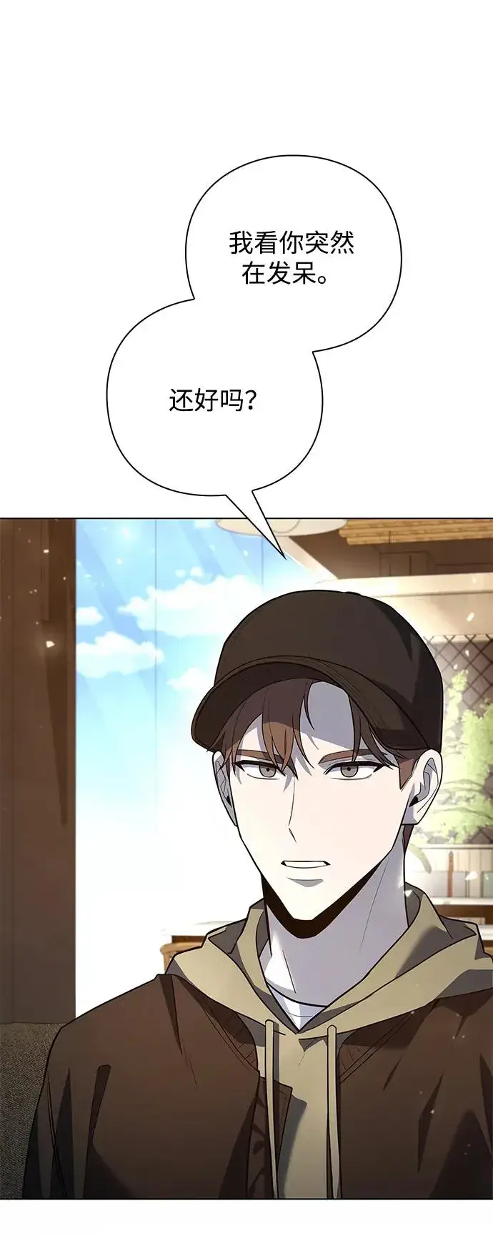 漫画《武器锻造者》第41话第92张图