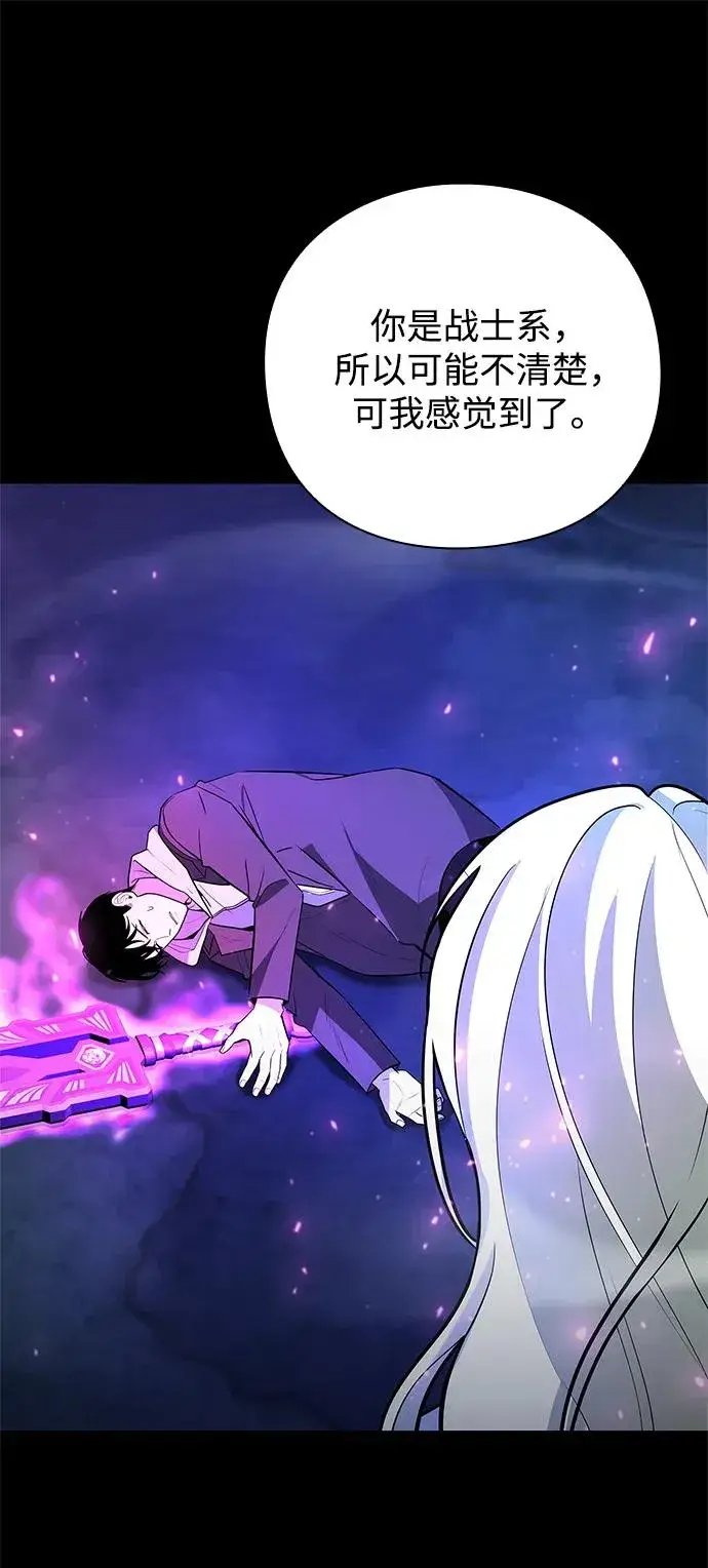 漫画《武器锻造者》第41话第96张图