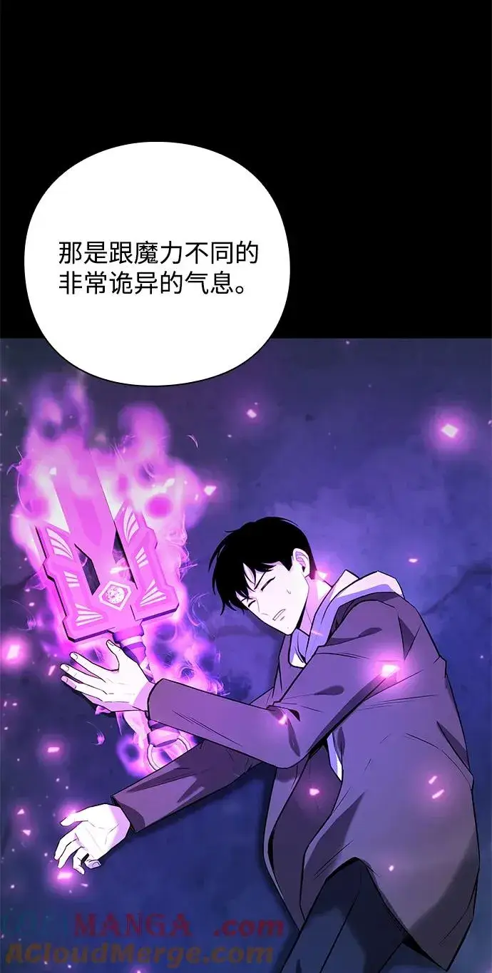 漫画《武器锻造者》第41话第97张图