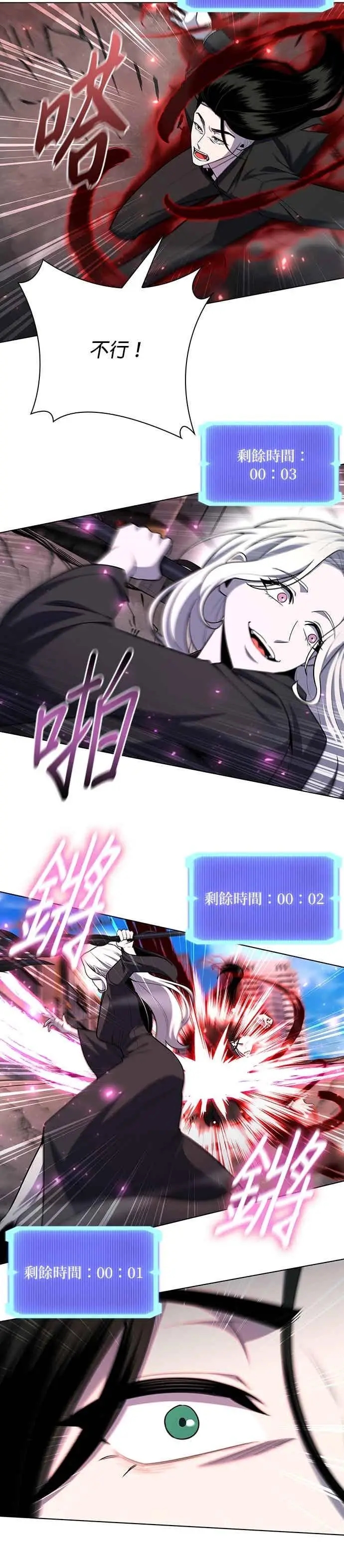 漫画《武器锻造者》第76话第12张图