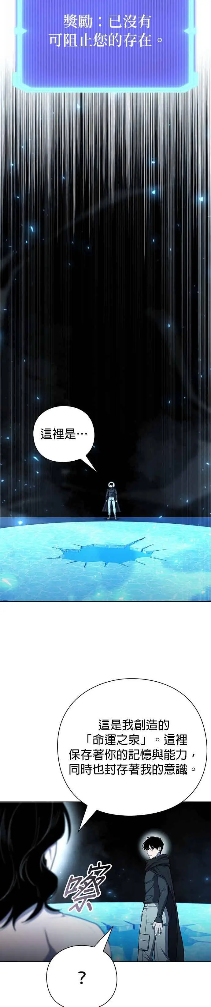 漫画《武器锻造者》第76话第14张图
