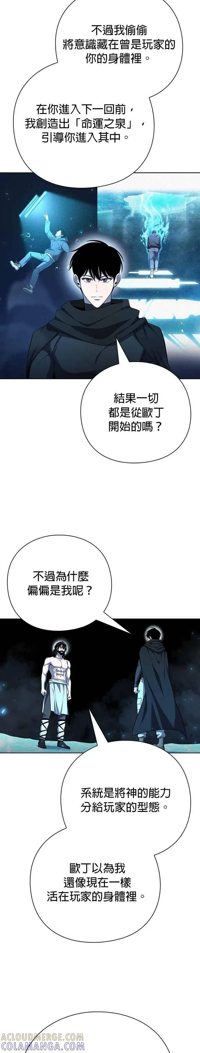 漫画《武器锻造者》第76话第17张图