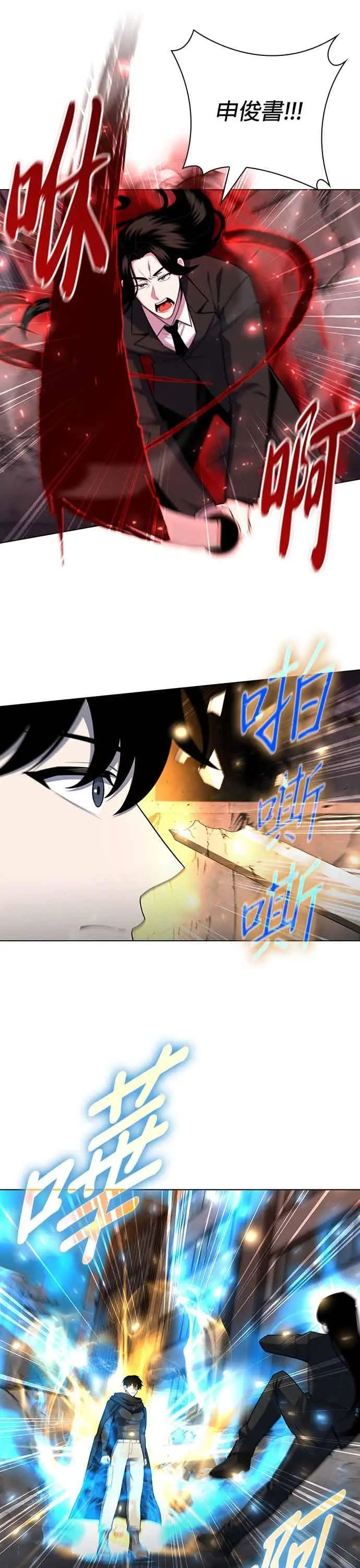 漫画《武器锻造者》第76话第26张图