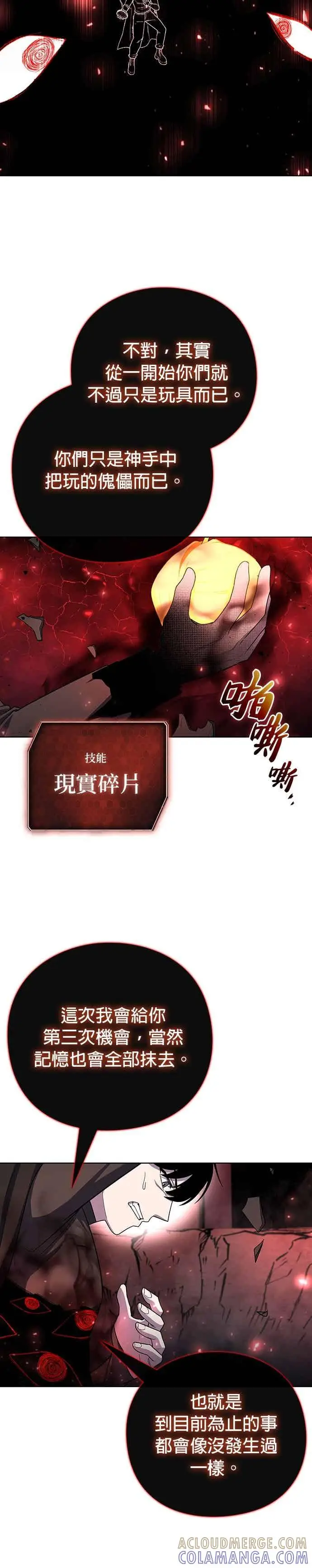 漫画《武器锻造者》第76话第3张图