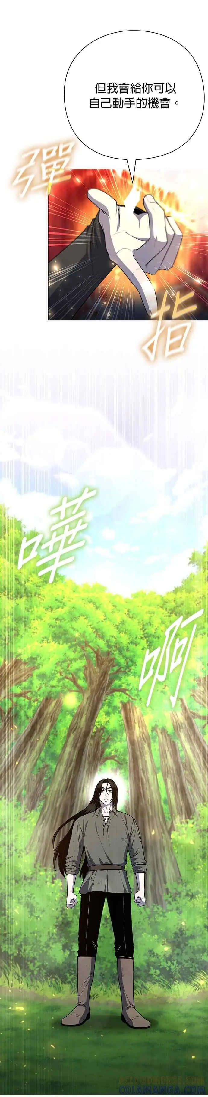 漫画《武器锻造者》第76话第31张图