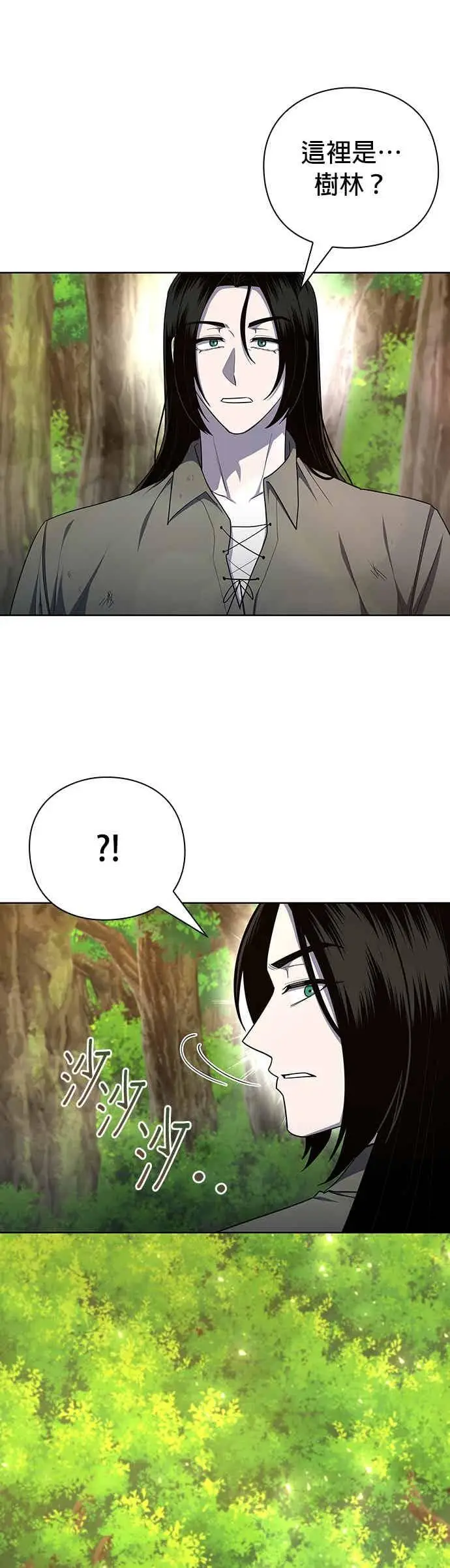 漫画《武器锻造者》第76话第32张图