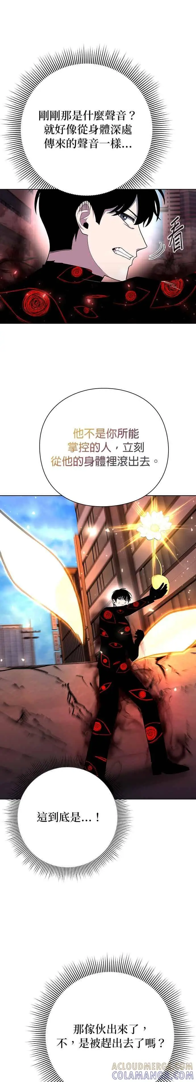漫画《武器锻造者》第76话第5张图