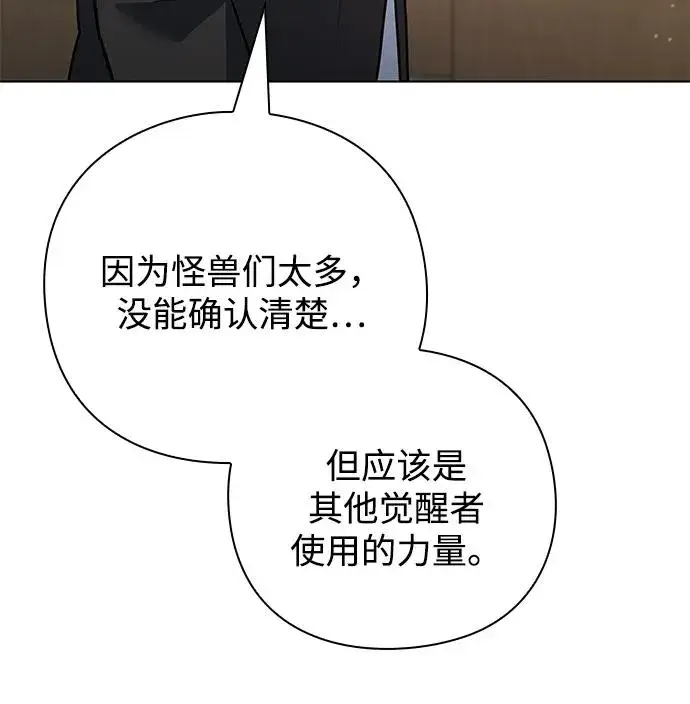 漫画《武器锻造者》第43话第10张图