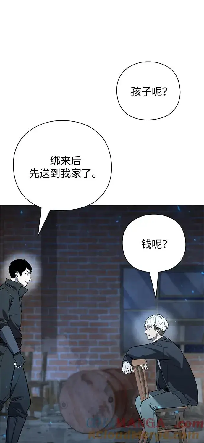 漫画《武器锻造者》第43话第101张图