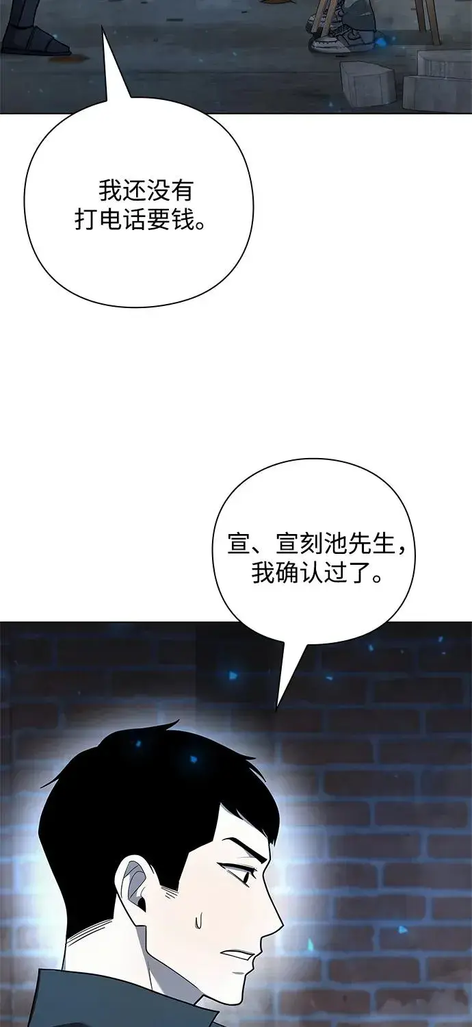 漫画《武器锻造者》第43话第102张图