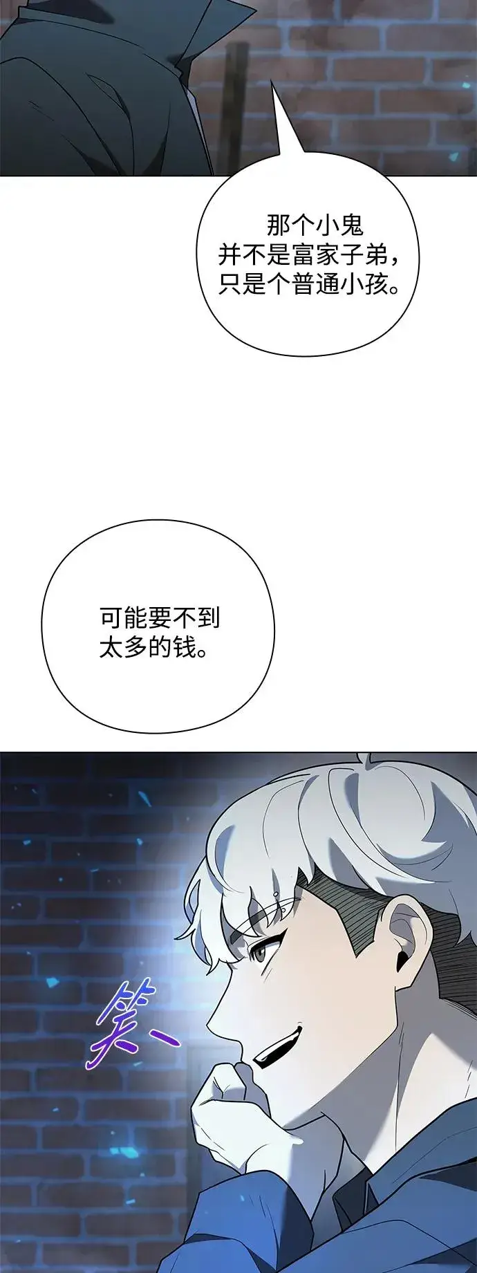 漫画《武器锻造者》第43话第103张图