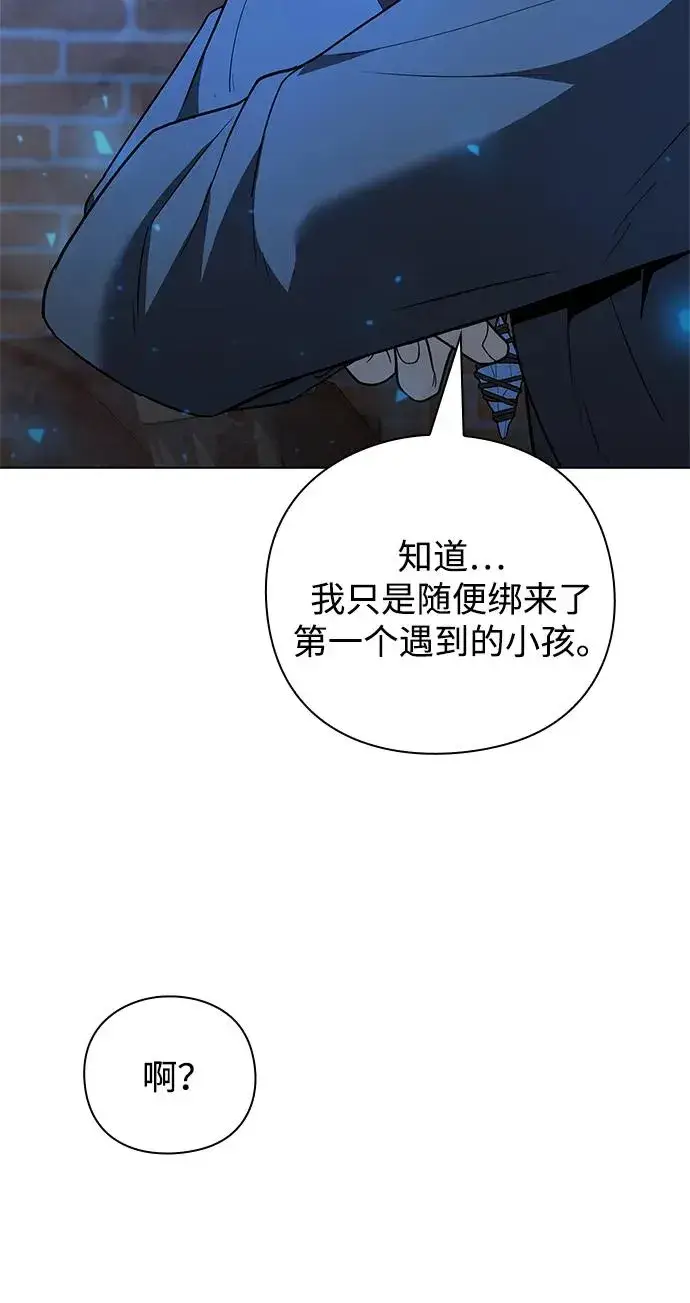 漫画《武器锻造者》第43话第104张图