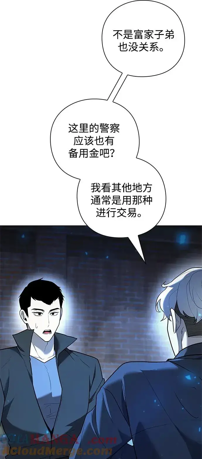 漫画《武器锻造者》第43话第105张图