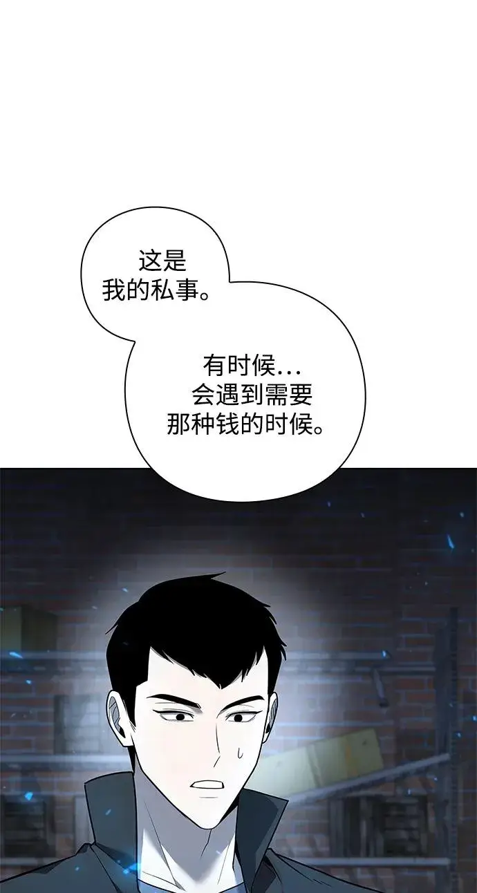 漫画《武器锻造者》第43话第108张图