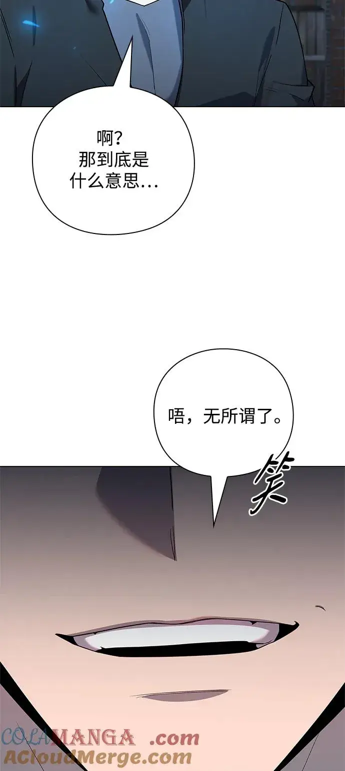 漫画《武器锻造者》第43话第109张图