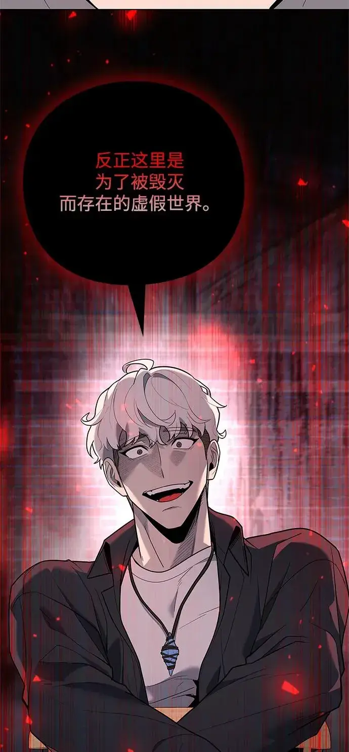 漫画《武器锻造者》第43话第110张图