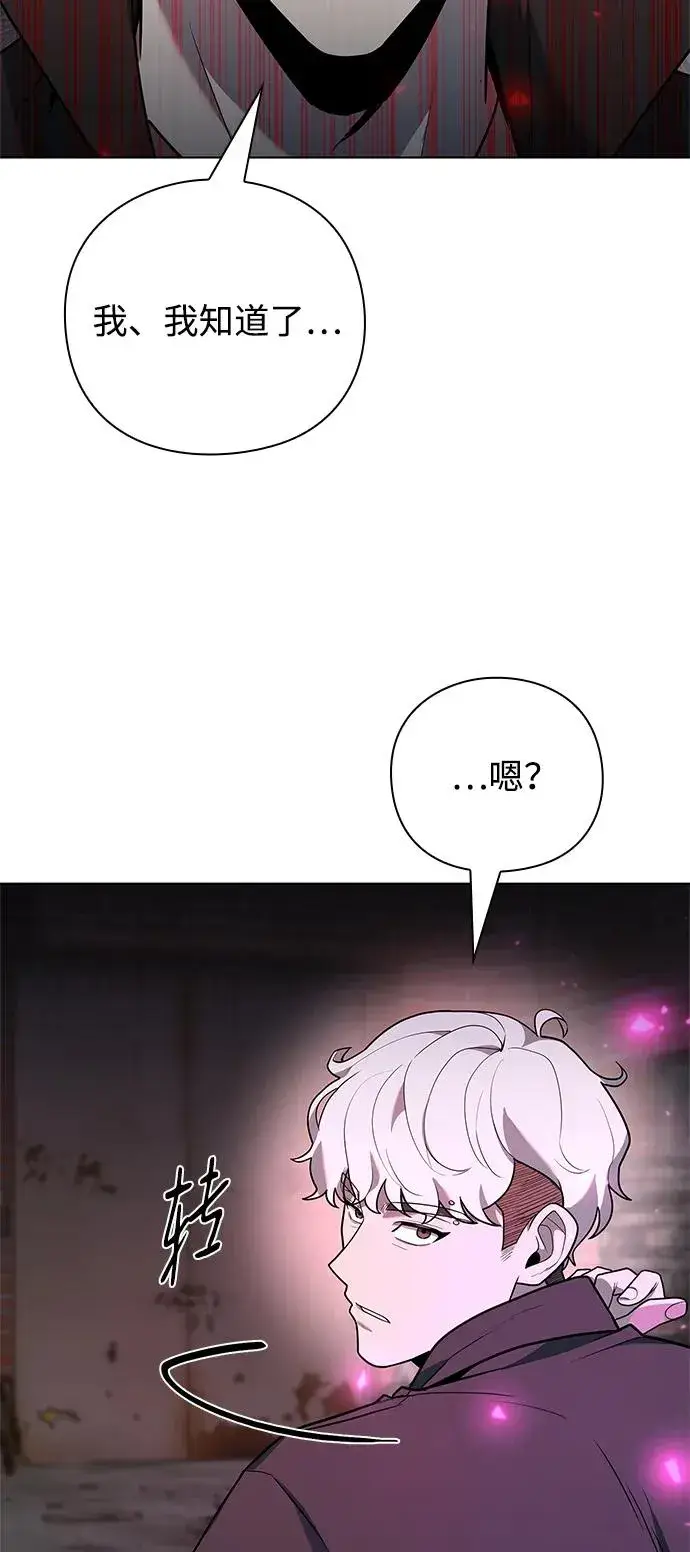 漫画《武器锻造者》第43话第112张图