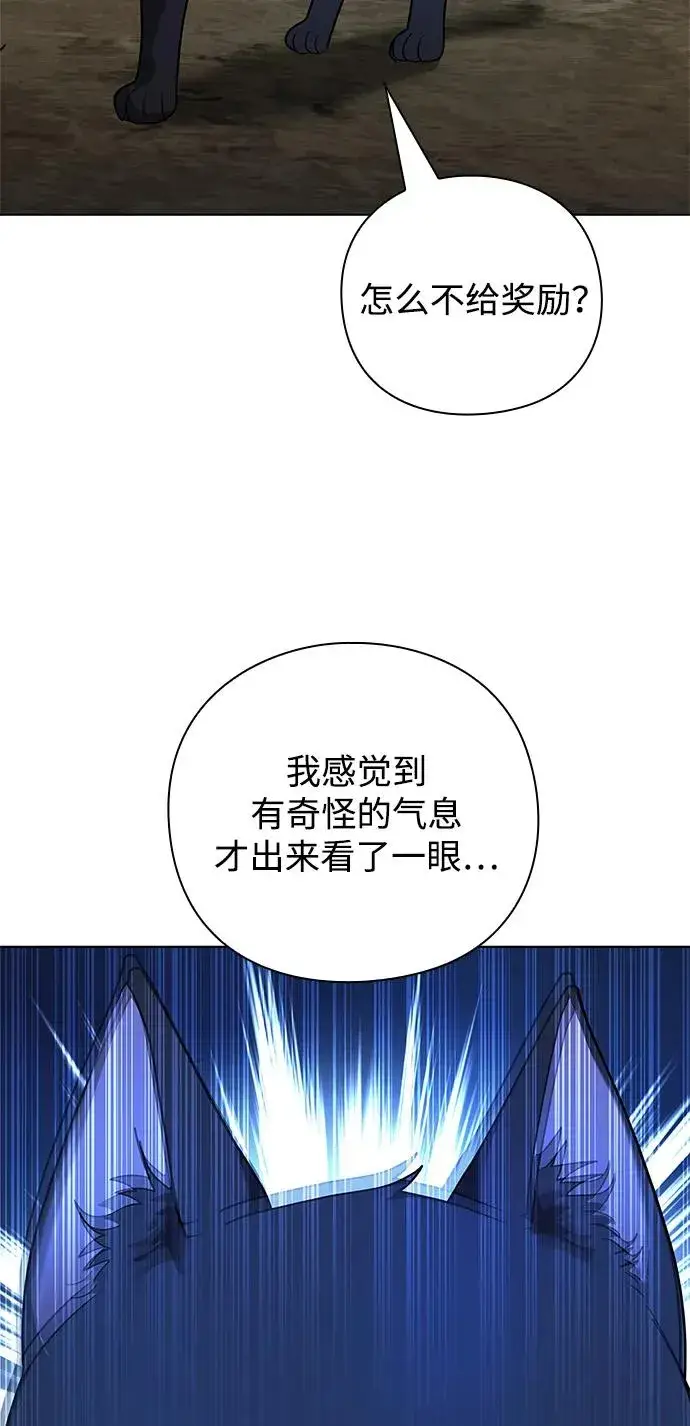 漫画《武器锻造者》第43话第116张图