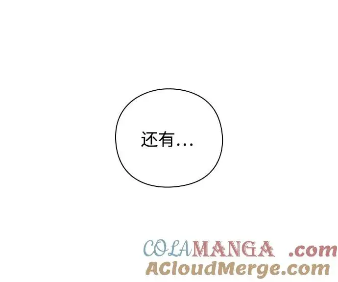 漫画《武器锻造者》第43话第13张图