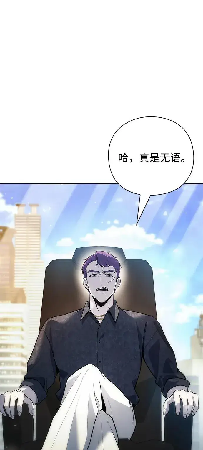 漫画《武器锻造者》第43话第15张图