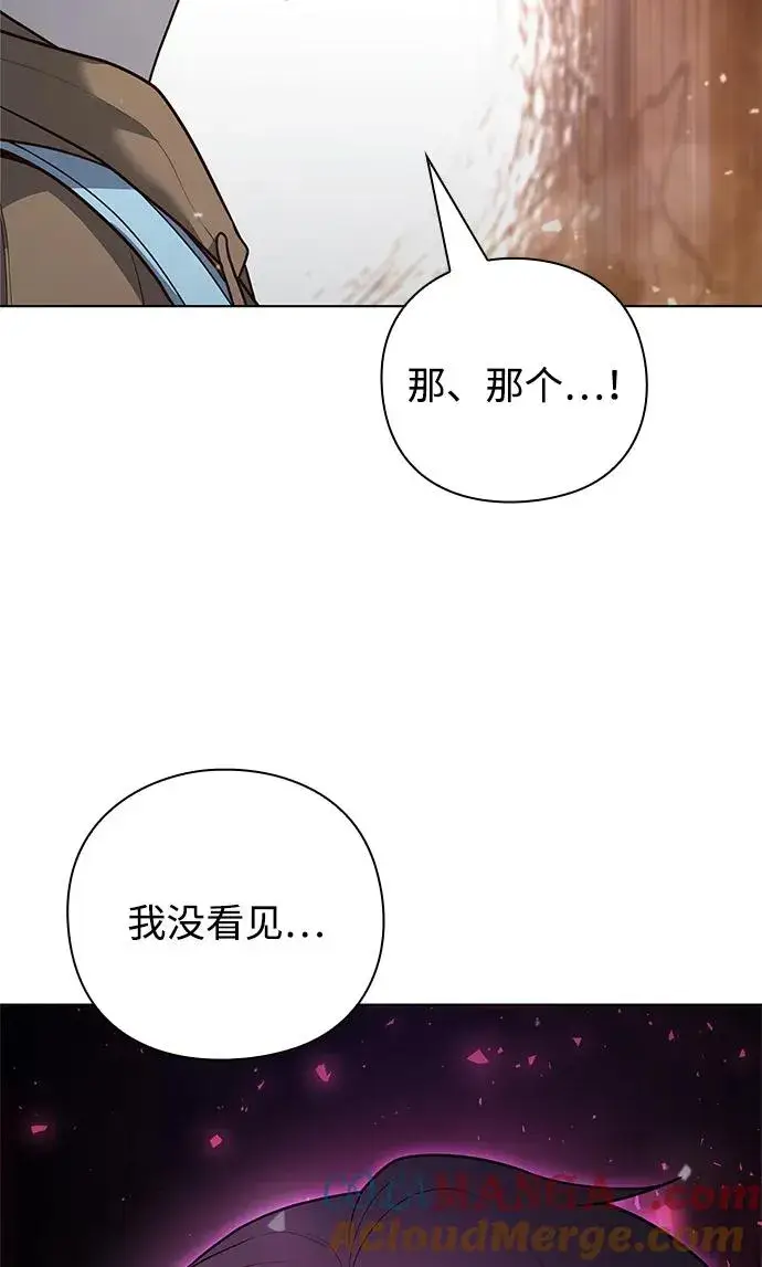 漫画《武器锻造者》第43话第17张图