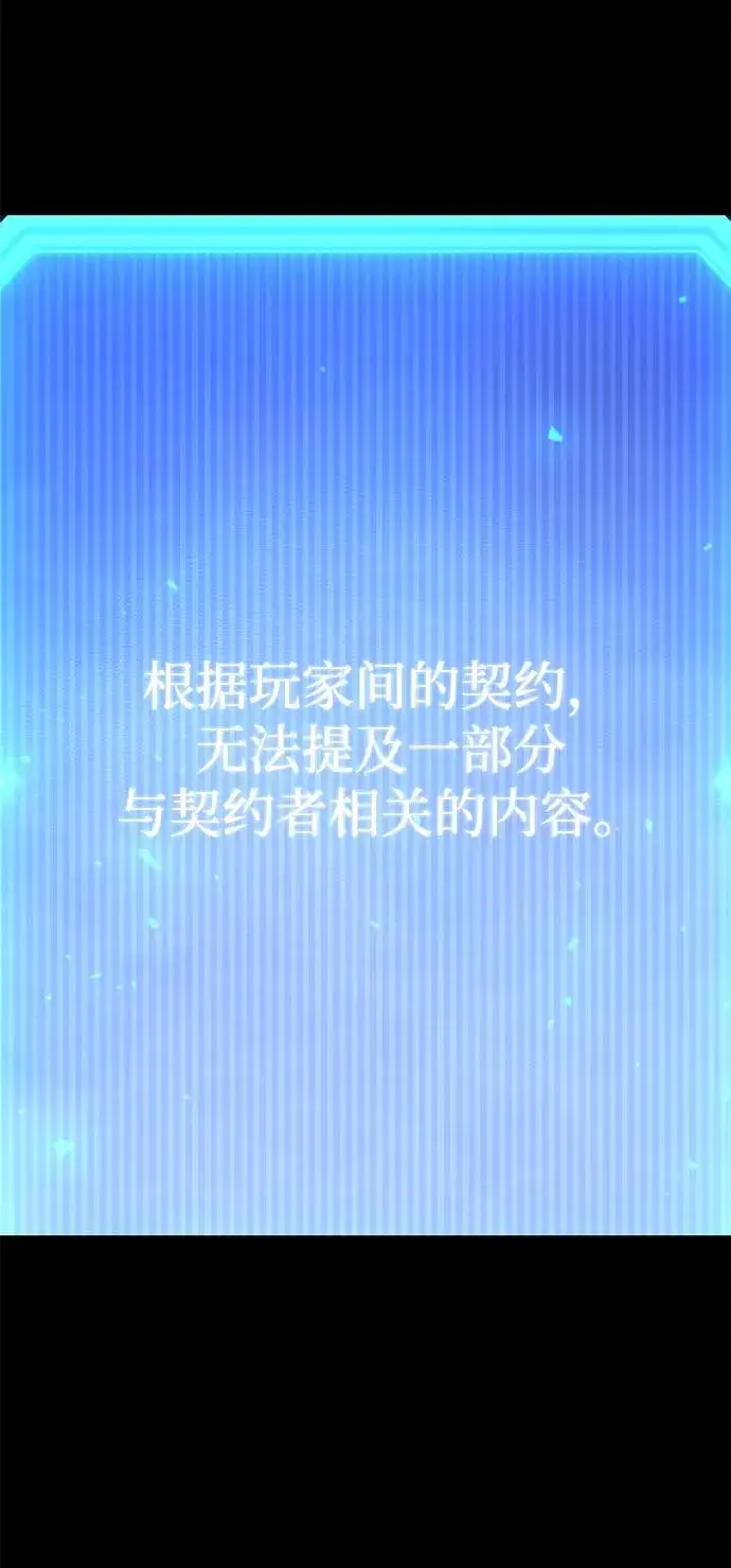 漫画《武器锻造者》第43话第27张图