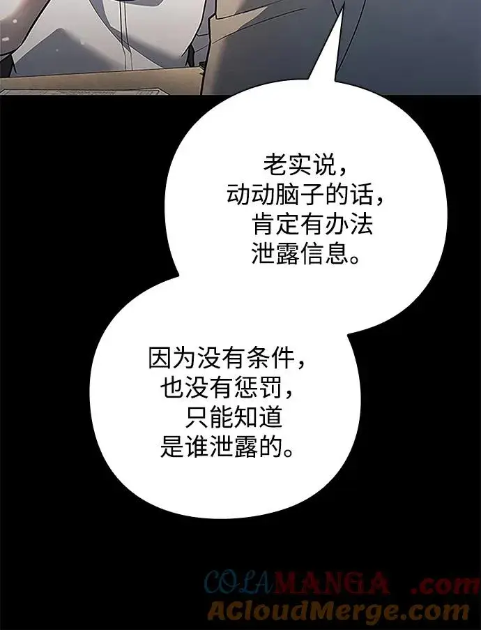 漫画《武器锻造者》第43话第29张图