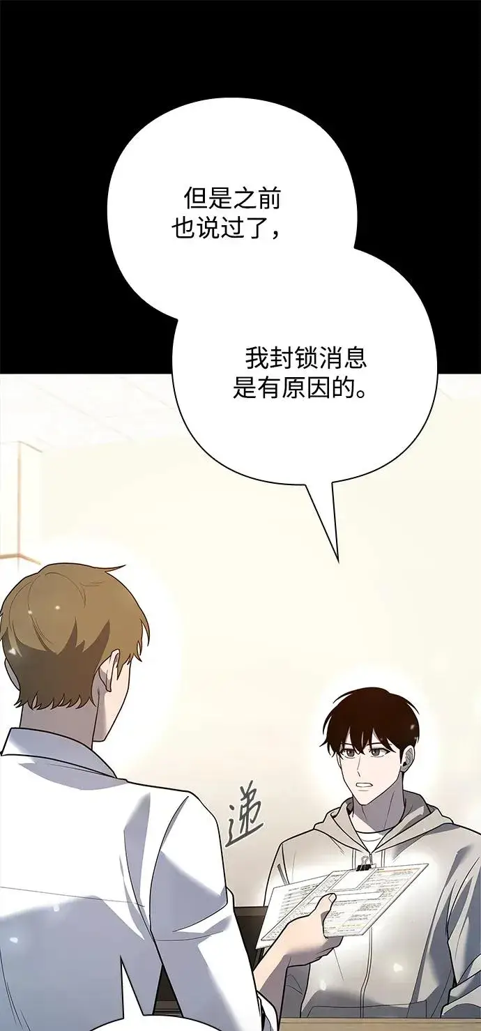 漫画《武器锻造者》第43话第30张图