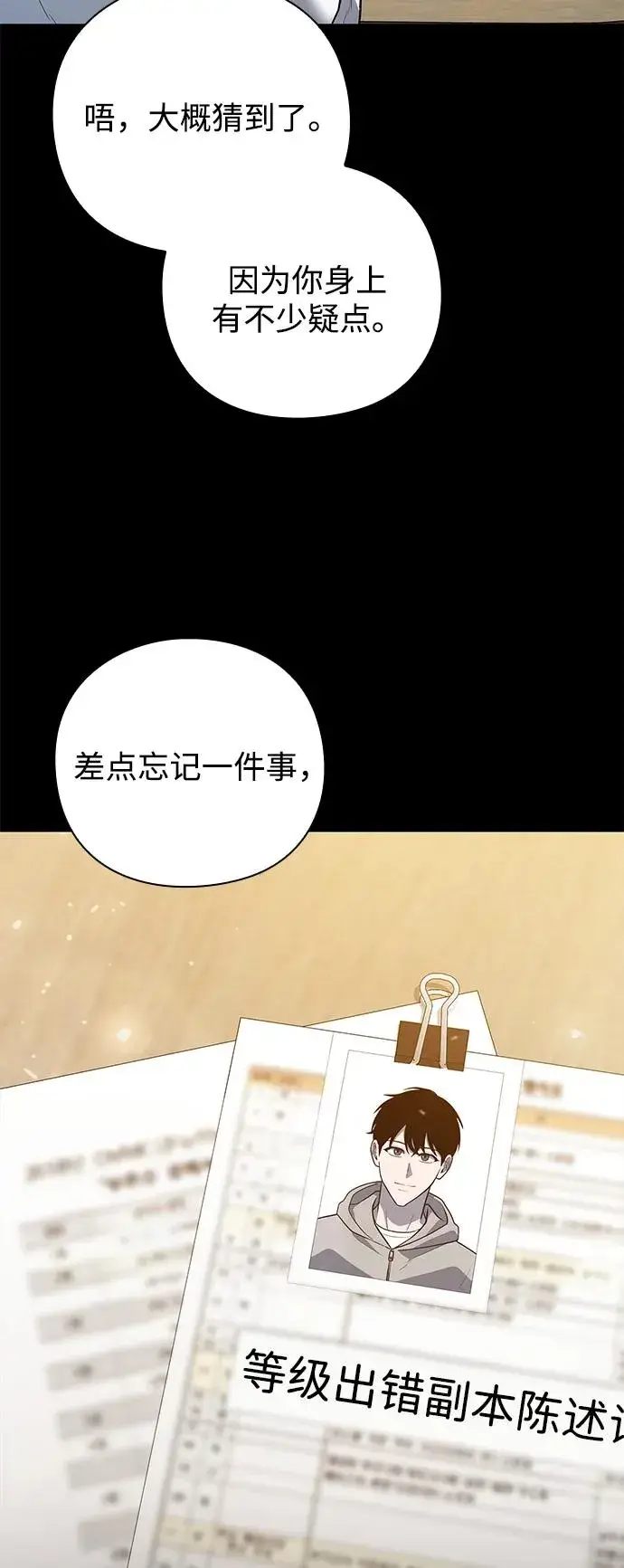 漫画《武器锻造者》第43话第31张图