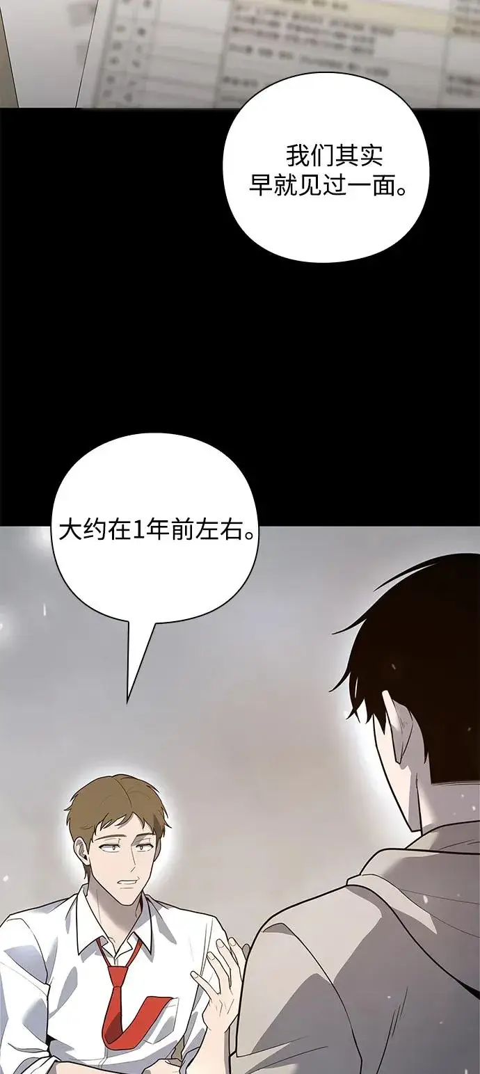 漫画《武器锻造者》第43话第32张图
