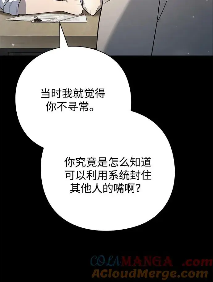漫画《武器锻造者》第43话第33张图