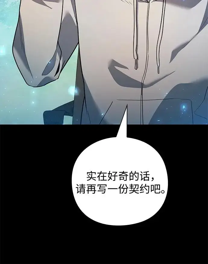 漫画《武器锻造者》第43话第36张图