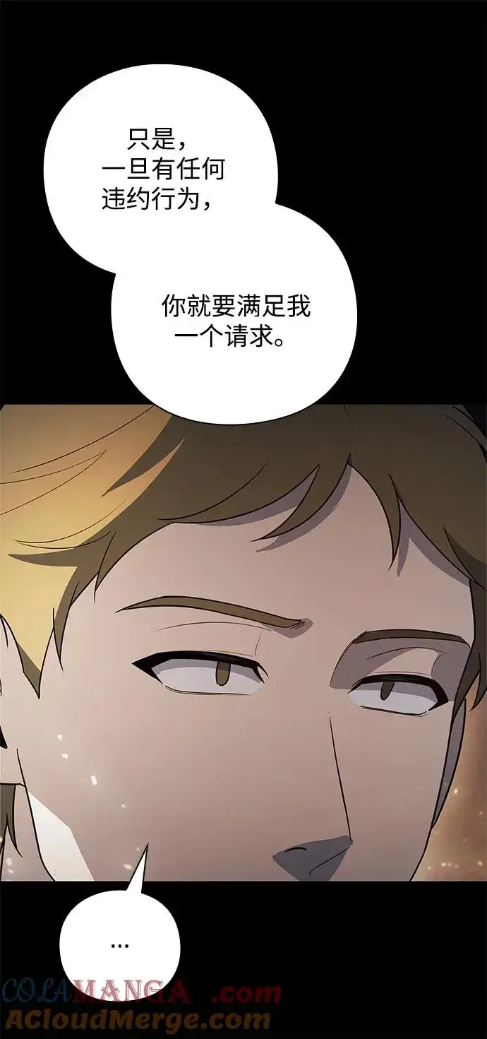 漫画《武器锻造者》第43话第37张图