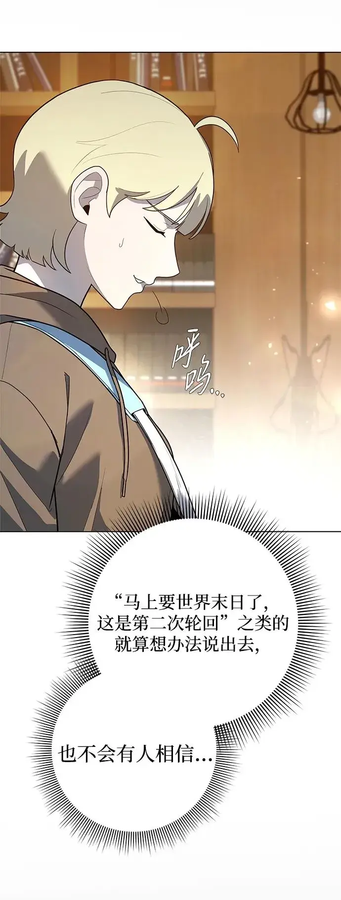 漫画《武器锻造者》第43话第39张图