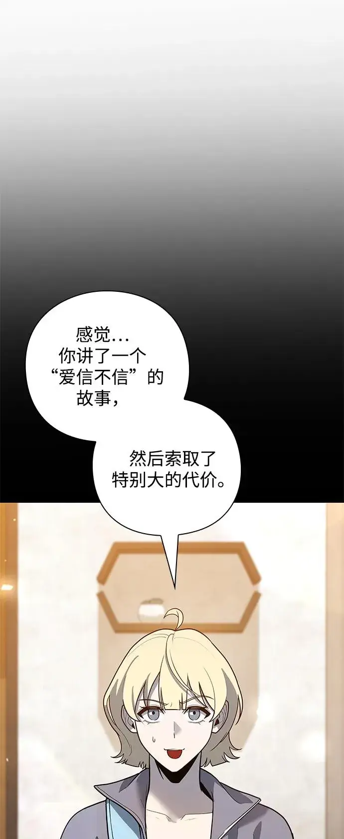 漫画《武器锻造者》第43话第40张图