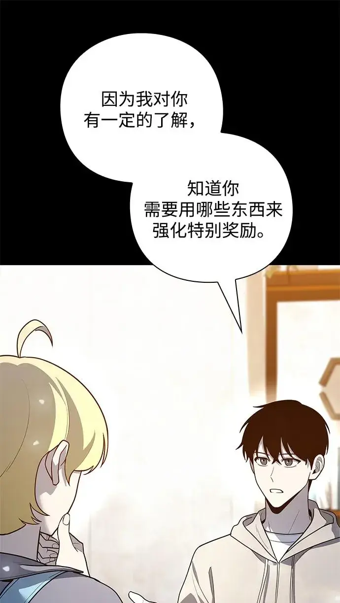 漫画《武器锻造者》第43话第44张图