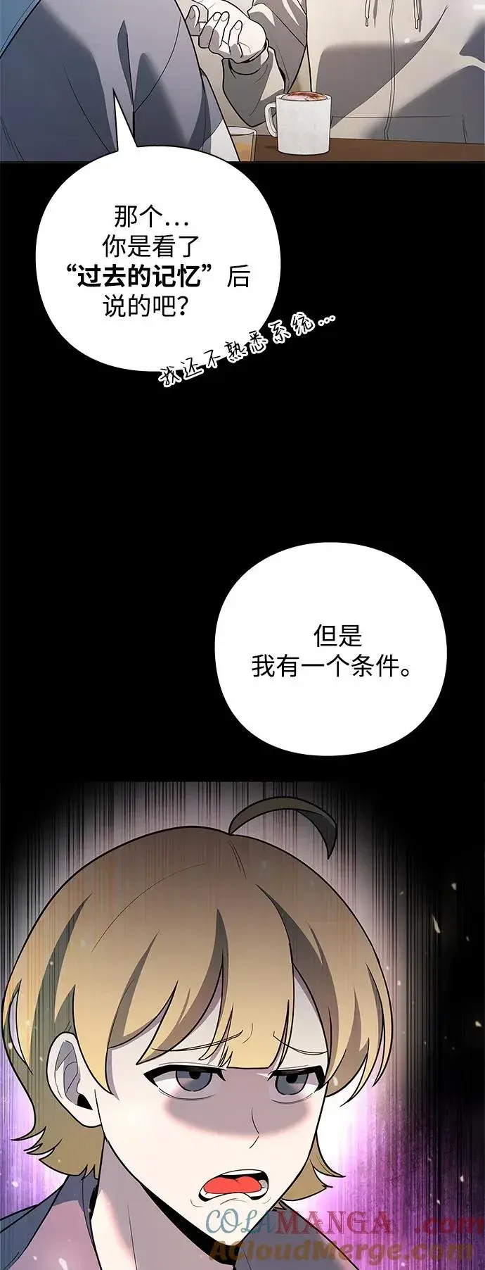 漫画《武器锻造者》第43话第45张图