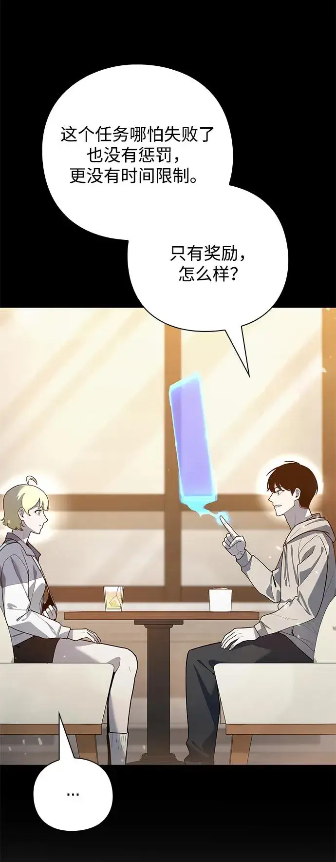 漫画《武器锻造者》第43话第48张图