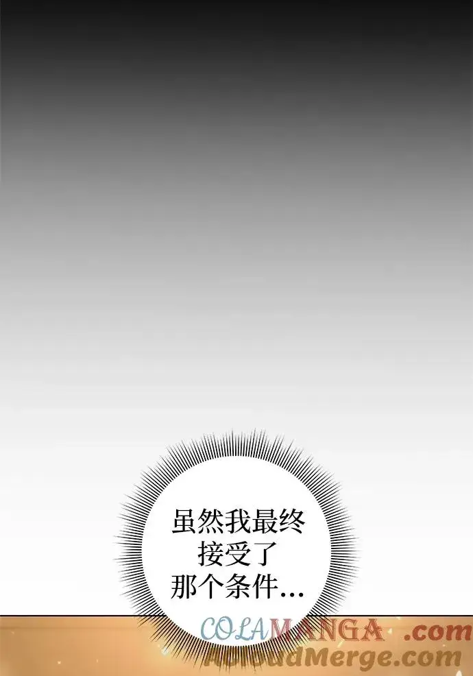 漫画《武器锻造者》第43话第49张图