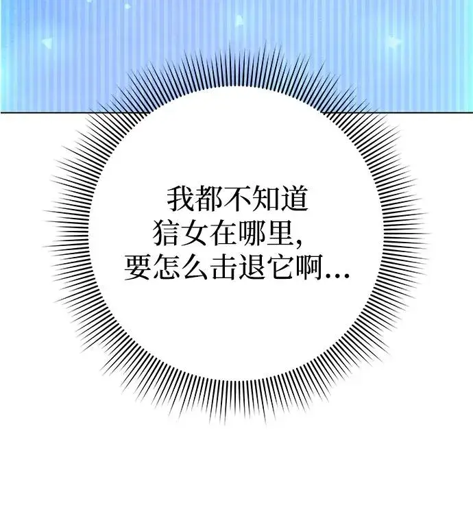 漫画《武器锻造者》第43话第52张图