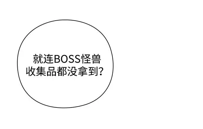 漫画《武器锻造者》第43话第56张图