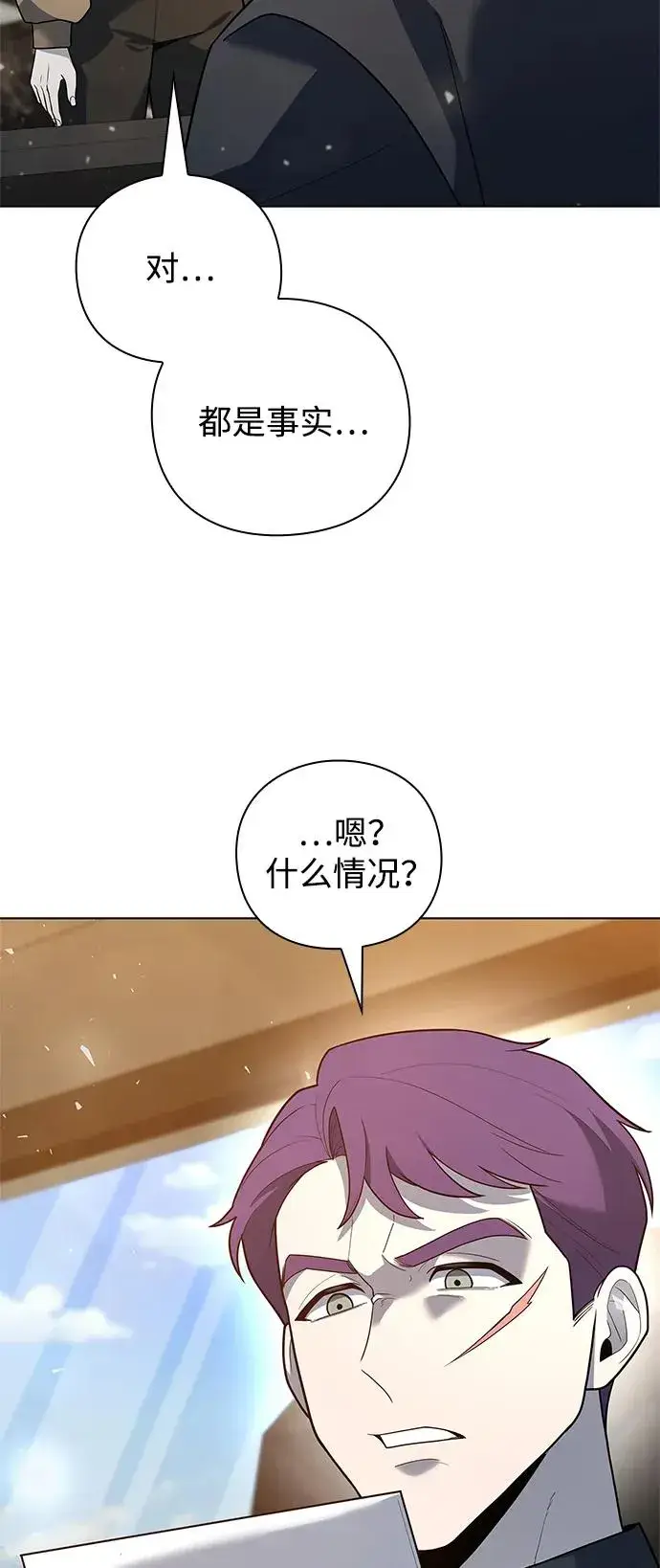 漫画《武器锻造者》第43话第59张图