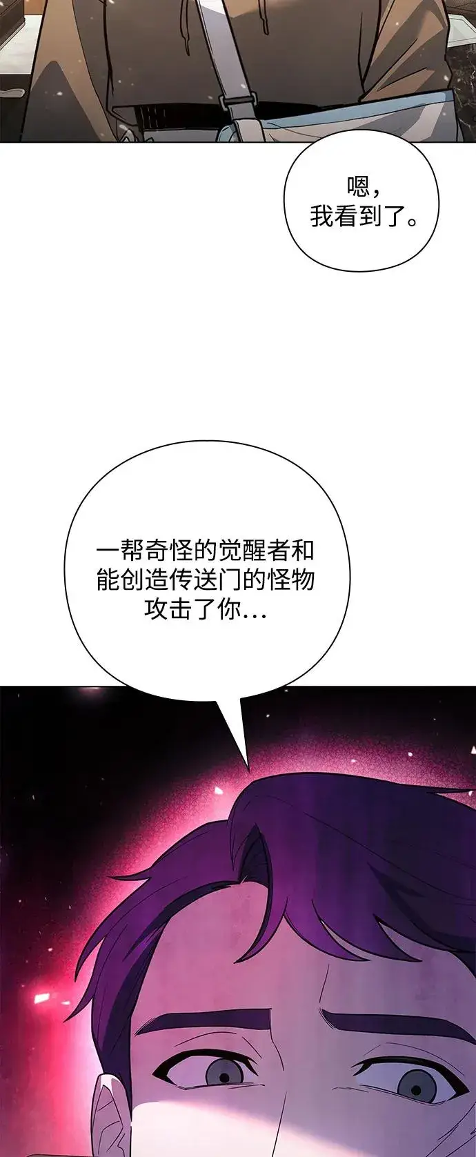 漫画《武器锻造者》第43话第6张图