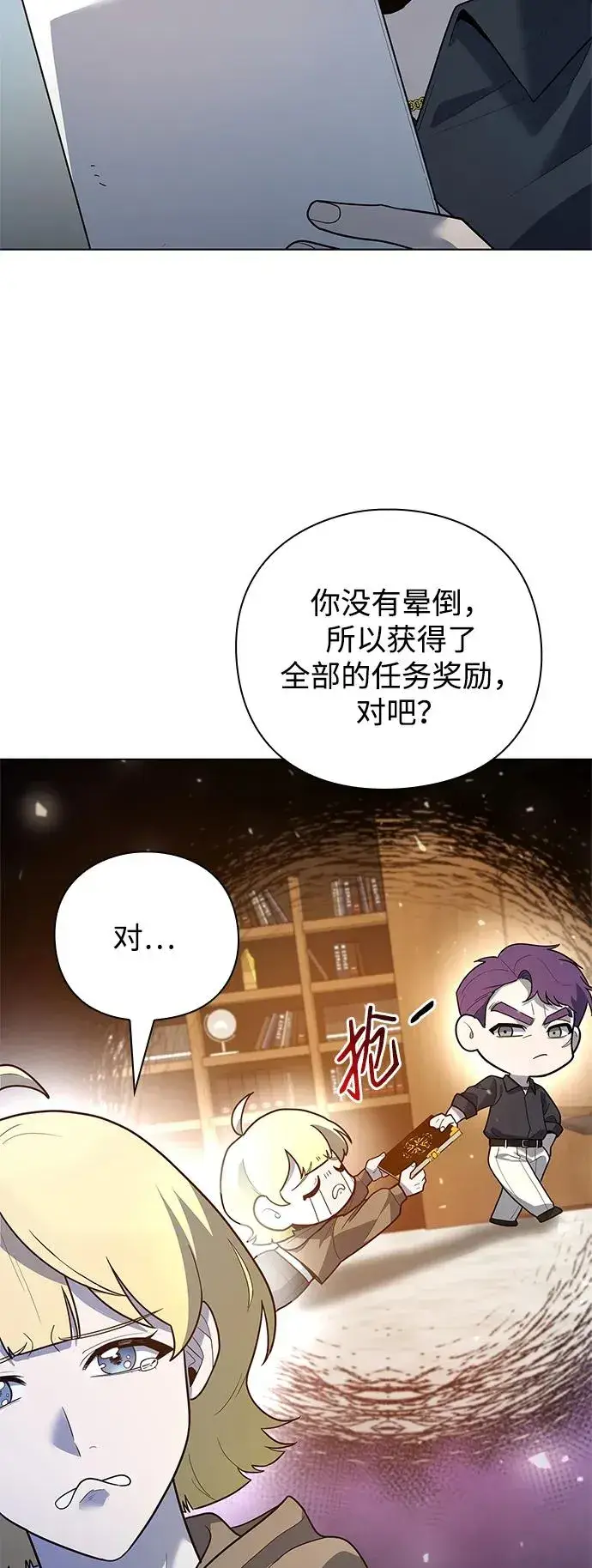 漫画《武器锻造者》第43话第60张图