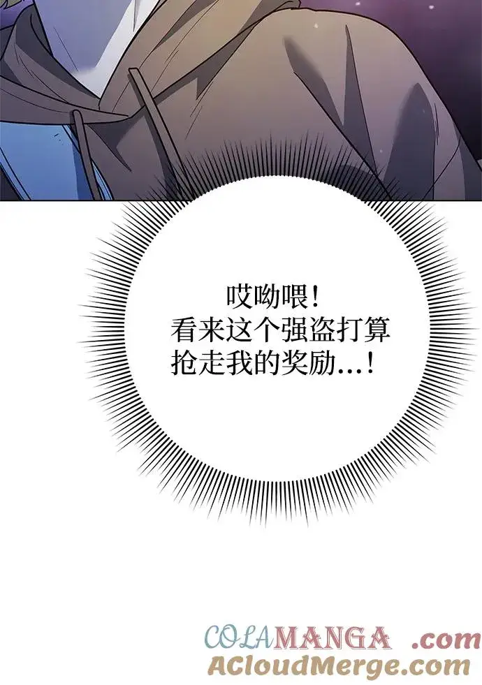 漫画《武器锻造者》第43话第61张图