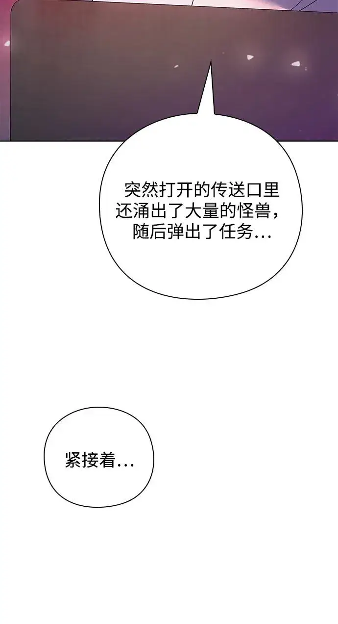 漫画《武器锻造者》第43话第7张图