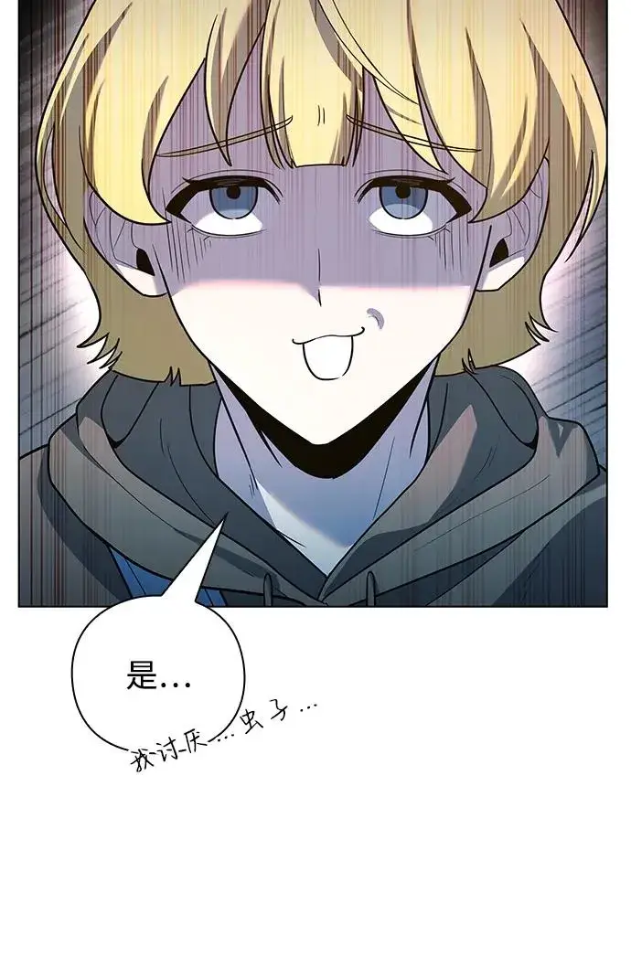 漫画《武器锻造者》第43话第70张图